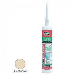 ΚΟΛΛΑ - ΑΡΜΟΣ ΜΠΕΖ (ΑΝΕΜΩΝΑ)  DS-POLYMER  340gr NewPlan